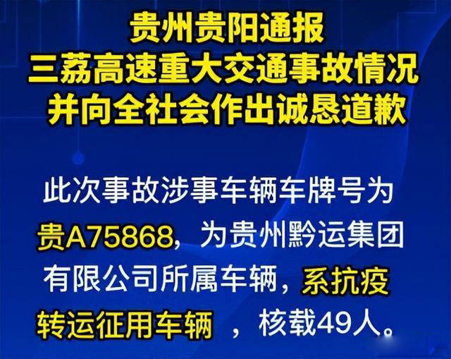 贵阳涉疫转运客车侧翻致27死 地方防疫为何“动作变形”？-玄外之音