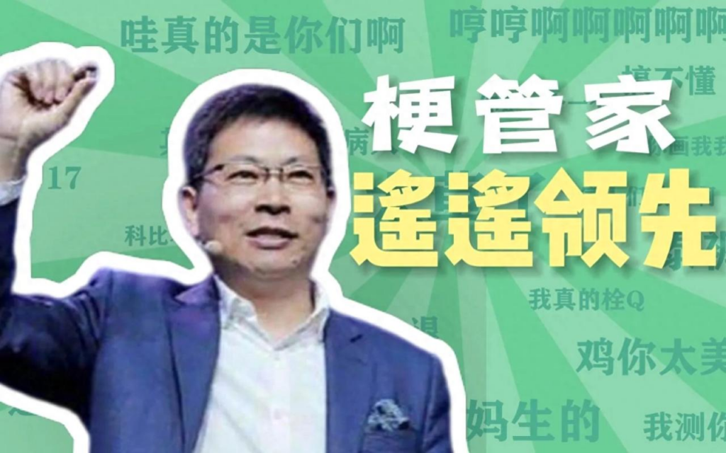谣言和遥遥领先的预言-玄外之音