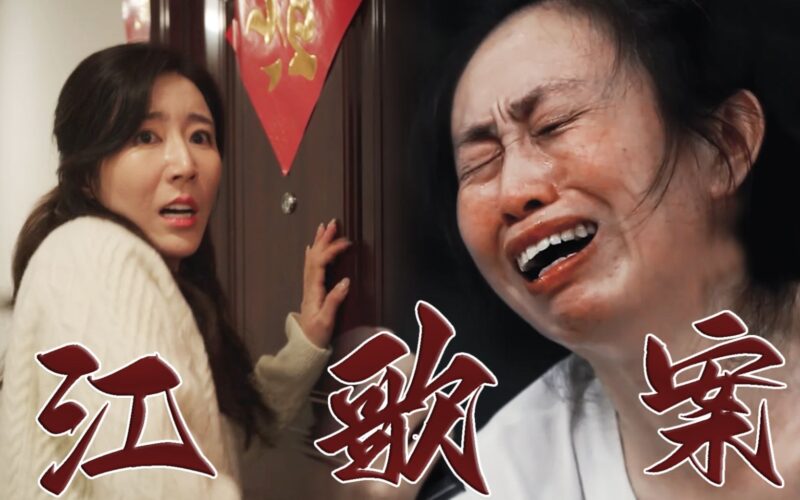 江歌案里如果不开门的是江歌？-玄外之音