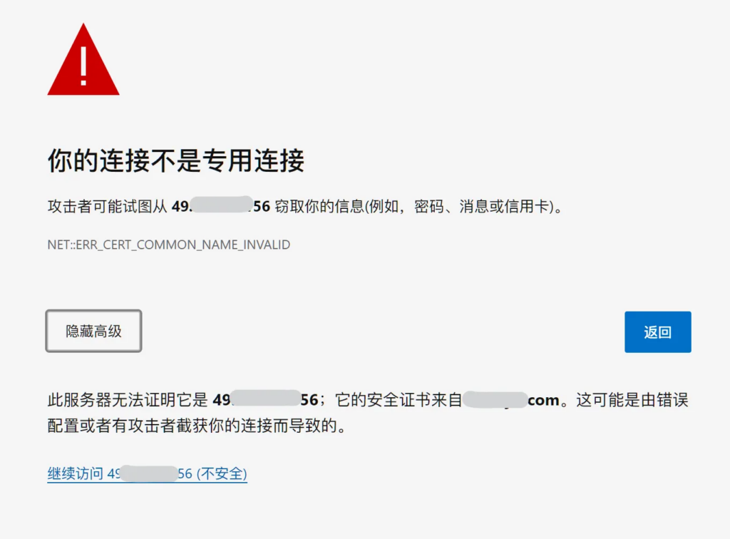 图片[3]-防止 SSL 证书泄露源站 IP-玄外之音