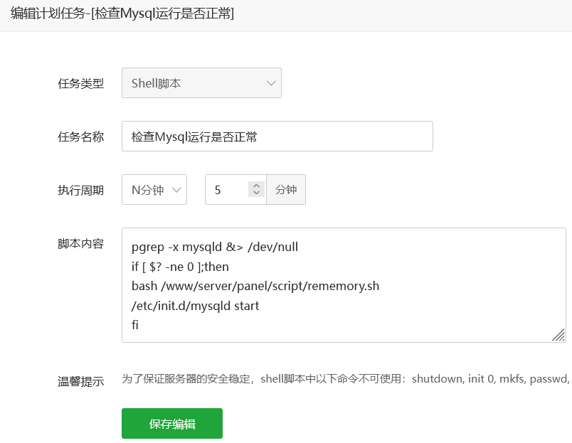 图片[2]-解决宝塔面板数据库自动关闭！-玄外之音