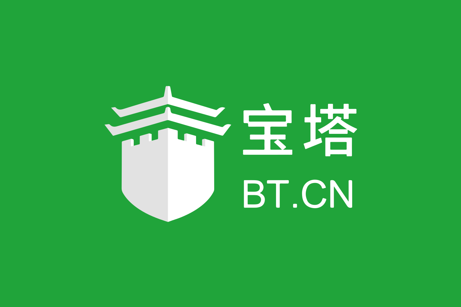 宝塔增加域名提示已存在解决方法-玄外之音