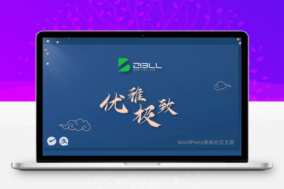 Zibll子比主题破解版-玄外之音