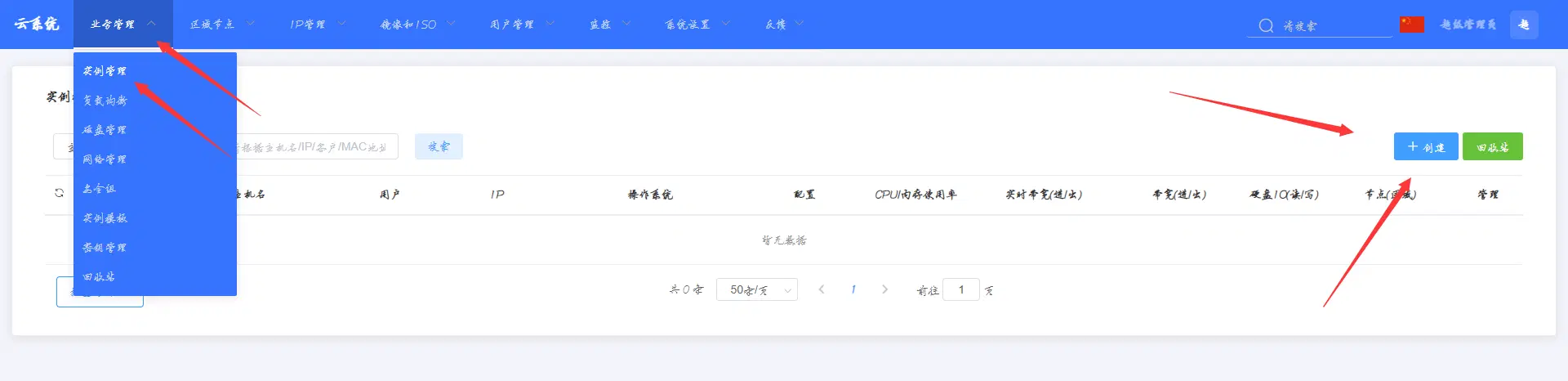 创建实例