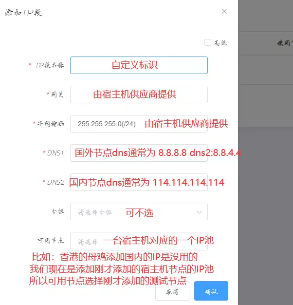 添加IP池