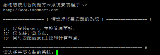 选择安装系统