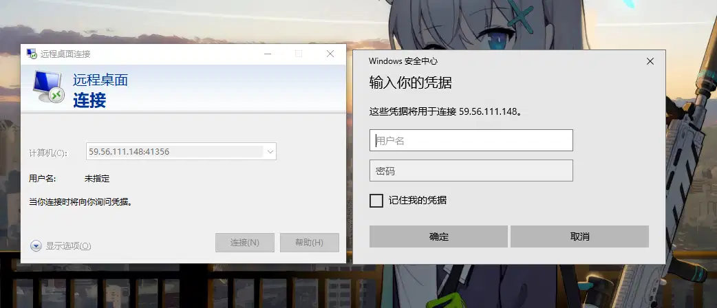 测试NAT连接