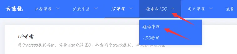 下载镜像