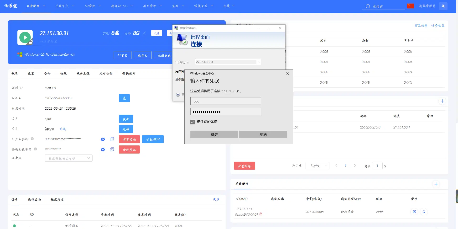 测试连接实例