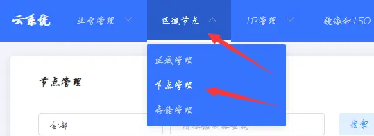 主控添加节点